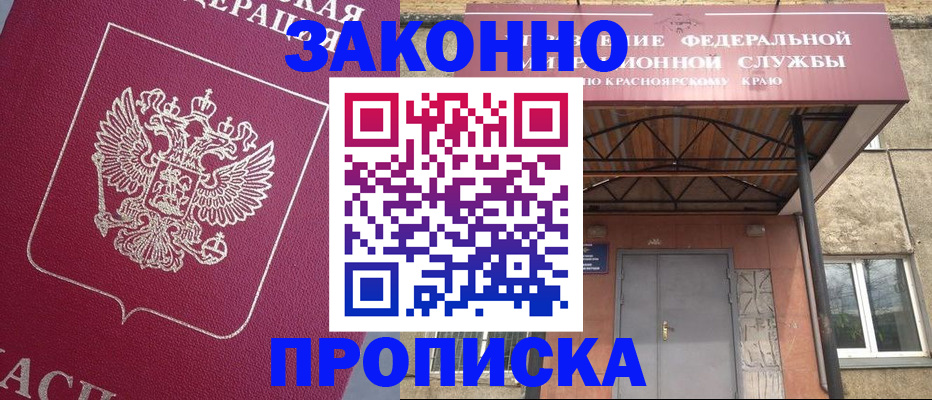 временная регистрация адрес в Заполярном