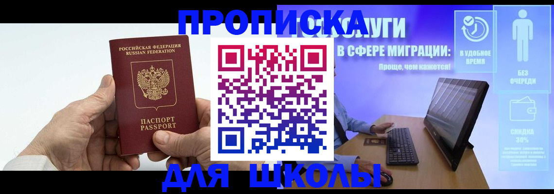 прописка иностранных граждан в Заполярном