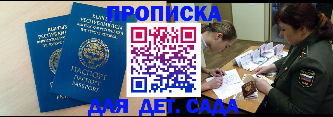 временная регистрация адрес в Заполярном